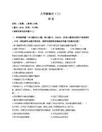 江西省上饶市2025_2026学年八年级上学期期中历史试题（扫描版，含答案）