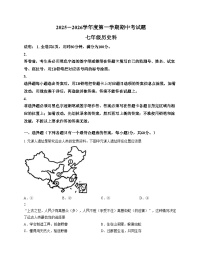 广东省揭阳市2025_2026学年七年级上学期11月期中历史试题(文字版，含答案）