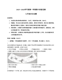 山东省济宁市鱼台县2025_2026学年九年级上学期期中历史试题（文字版，含答案）