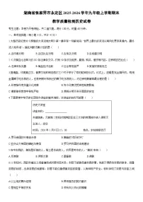 2025-2026学年湖南省张家界市永定区九年级上学期期末教学质量检测历史试卷（学生版）