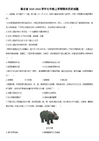 2025-2026学年湖北省七年级上学期期末历史试卷（学生版）