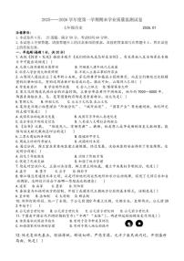 2025-2026学年河南省商丘市梁园区度第一学期期末学业质量监测七年级历史试卷（含答案）