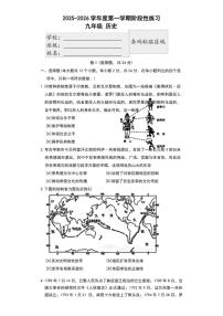 2025-2026学年河北石家庄市长安区九年级上学期1月期末历史试题（含答案）