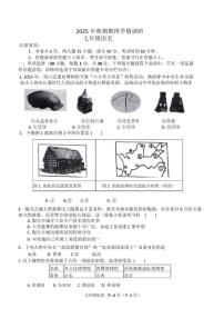 2025-2026学年河南省南阳市桐柏县七年级上学期2月期末历史试题（含答案）