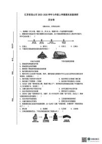 2025-2026学年江苏省苏州市昆山市七年级上学期期末质量调研历史卷（含答案）