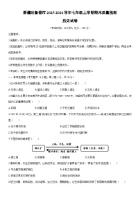 2025-2026学年新疆吐鲁番市七年级上学期期末质量监测历史试卷（学生版）