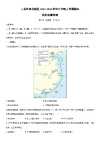 2025-2026学年山东济南历城区八年级上学期期末质量检测历史试卷（学生版）