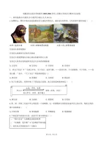 2025-2026学年安徽省安庆市宿松县部分学校七年级上学期2月期末历史（含答案）试卷