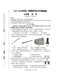 山西省祁县2025-2026学年上学期七年级期末历史试卷含答案