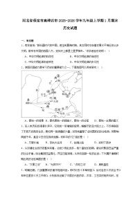 2025—2026学年度河北省保定市高碑店市九年级上学期期末历史试题（含答案）