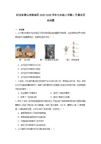 2025—2026学年度河北省唐山市路南区九年级上学期期末历史试题（含答案）