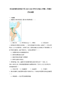 2025—2026学年度河北省秦皇岛市抚宁区九年级上学期期末历史试题（含答案）