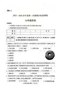 2025-2026学年陕西省榆林市高新区第二中学统编版七年级上学期期末历史（含答案）试卷