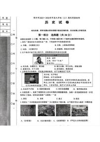 2025-2026学年辽宁省锦州市九年级上学期期末历史（含答案）试卷
