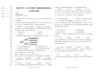 2025-2026学年黑龙江省鸡西市八年级上学期期末历史试题（含答案）