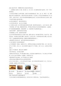 2025-2026学年甘肃省兰州市八校联考九年级上学期期末历史（含答案）试卷
