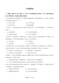 内蒙古包头市第九中学外国语学校2023-2024年上学期期中考试八年级历史试题（含答案）