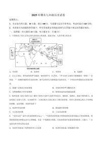 2026届湖南省岳阳市岳阳楼区九年级上学期1月期末考试历史试卷（含答案）