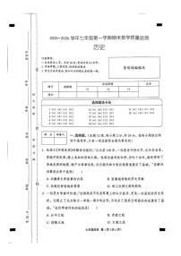 2025-2026学年河北省沧州市孟村回族自治县七年级上学期期末教学质量监测历史试卷（含答案）