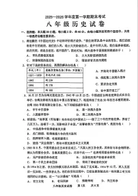 2025-2026学年广东省茂名市化州市中垌中学上学期期末八年级历史试卷（含答案）