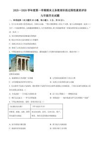 2025—2026学年度安徽省安庆市九年级上学期期末义务教育阶段过程性素质评价历史试题（含答案）