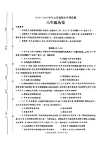 2025-2026学年河南平顶山市郏县八年级上学期期末学情检测历史试题（含答案）