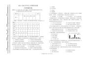 2025-2026学年内蒙古自治区呼伦贝尔市扎兰屯市八年级上学期1月期末考试历史（含答案）试卷