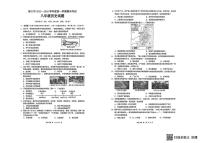 2025-2026学年海南省海口市八年级上学期1月期末历史试题（含答案）