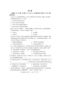 2025-2026学年内蒙古赤峰市松山区八年级上学期期末考试历史试题（含答案）