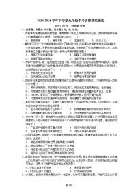 2024-2025学年内蒙古自治区鄂尔多斯市鄂托克前旗下学期九年级中考模拟历史测试（一）（含答案）