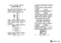 2025-2026学年海南省海口市九年级上学期1月期末历史试题(B)（含答案）