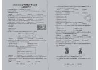 新疆喀什巴楚县2025-2026上学期期中考试九年级历史试卷（含答案）