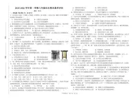 2025-2026学年甘肃省武威第二十中学八年级历史上册期末试卷（含答案）