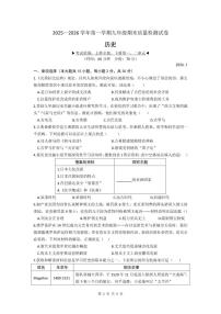 安徽省全椒县2025—2026学年第一学期九年级历史期末质量检测）试卷（含答案）