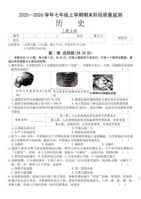 2025-2026学年山西省朔州市部分学校七年级上学期1月期末历史试题（含答案）