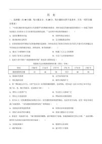 内蒙古赤峰市松山区2026届九年级上学期期末考试历史试卷（含答案）