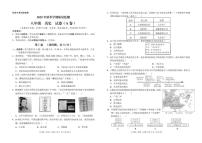 2025-2026学年云南省文山市八年级上学期期末历史试卷（含答案）