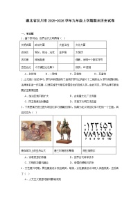 2025—2026学年度湖北省汉川市九年级上学期期末历史试题（含答案）
