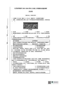 2025-2026学年江苏省常熟市八年级上学期期末质量调研历史卷（有答案）