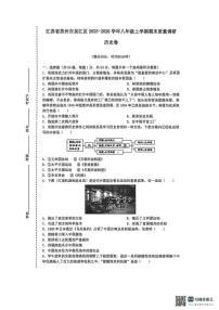 2025-2026学年江苏省苏州市吴江区八年级上学期期末质量调研历史卷（含答案）