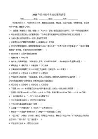 2026年贵州中考模拟历史试卷（含解析）