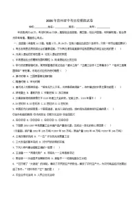 2026年贵州中考模拟历史试卷（含解析）