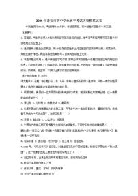 2026年泰安市初中学业水平考试历史模拟试卷（含答案）