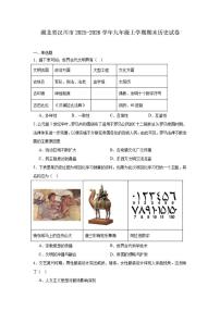 2025—2026学年度湖北省汉川市九年级上学期期末历史试题（含答案）