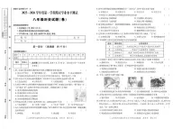 2025-2026学年陕西省宝鸡市渭滨区八年级上学期期末学业水平测试历史试题（含答案）