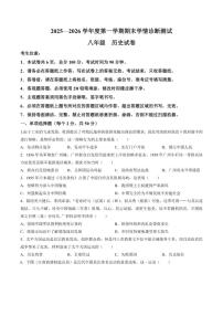 2025-2026学年河北省张家口市桥西区八年级上学期1月期末历史试题（含答案）