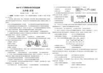 2025-2026学年湖南郴州市汝城县九年级上学期期末教学质量监测历史试题（含答案）