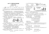 2025-2026学年湖南郴州市汝城县九年级上学期期末教学质量监测历史试题（含答案）