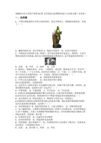 初中历史人教版（2024）七年级下册（2024）辽宋夏金元时期的科技与文化课时作业