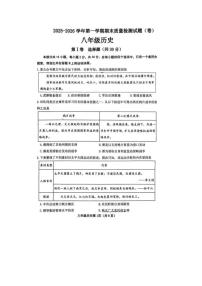 2025-2026学年山西省晋中市部分学校第一学期八年级期末考试历史试卷（含答案）